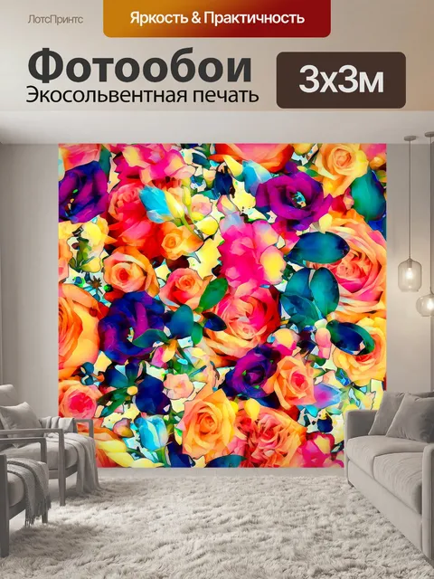 Фотообои Розы