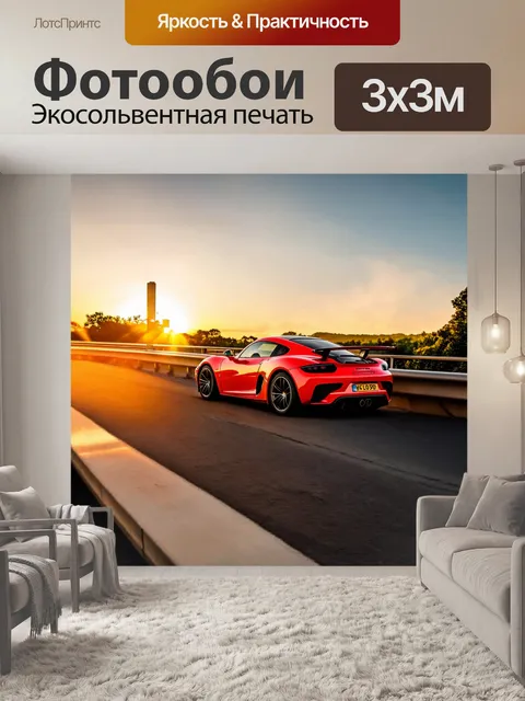 Фотообои спортивный автомобиль, проезжающий через мост на фоне красивого заката