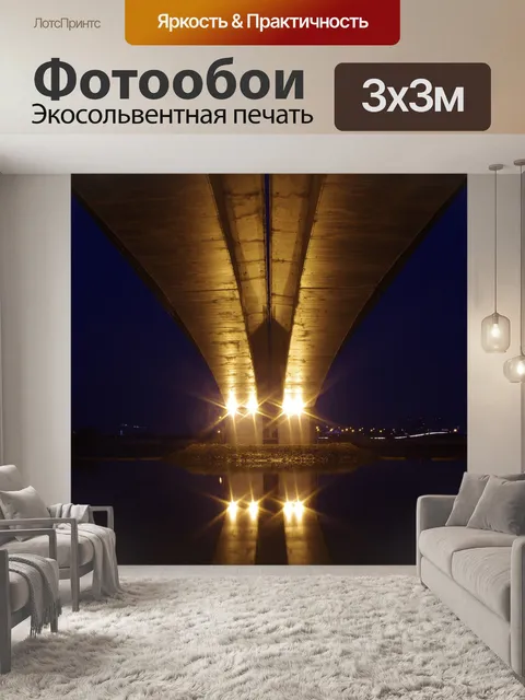 Фотообои Мост