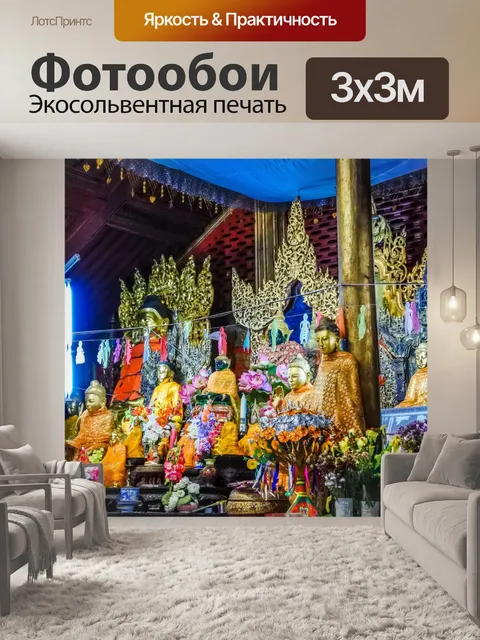 Фотообои Ват Кам Ко, Мае Хонг Сон, Таиланд
