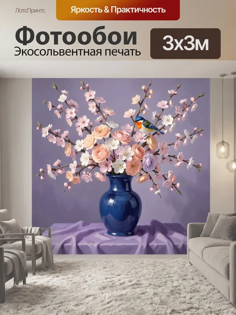Фотообои Весенний букет с птицей