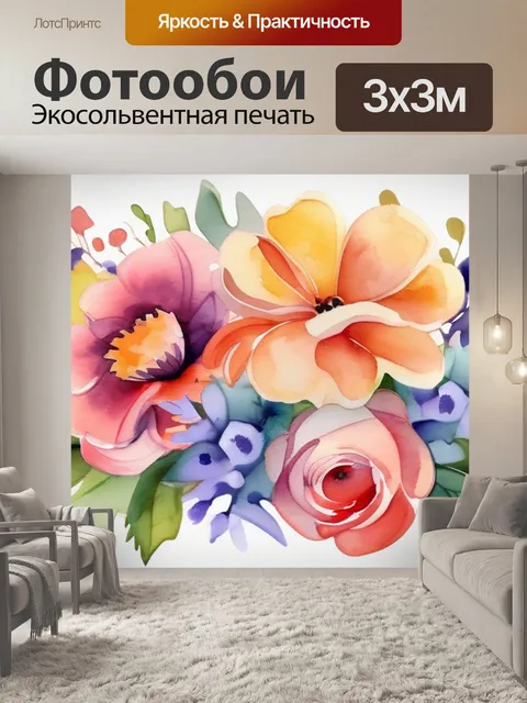 Фотообои цветы букет