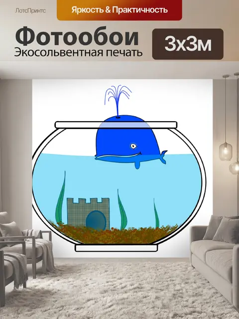 Фотообои Кит