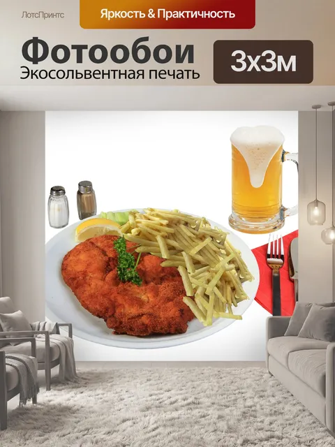 Фотообои Еда