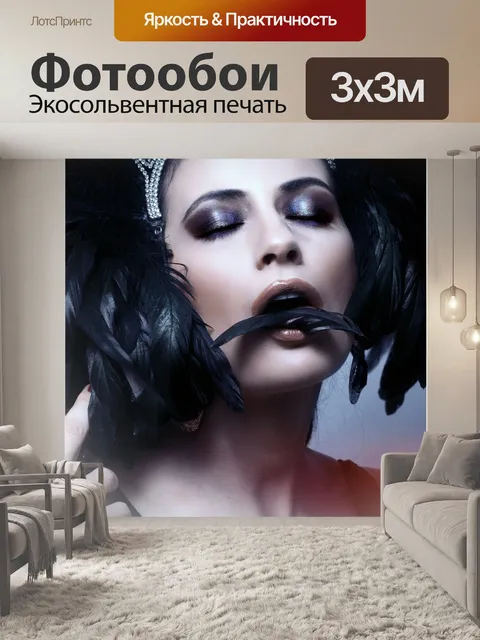 Фотообои Птица