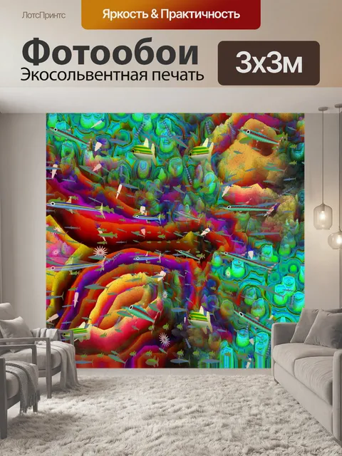 Фотообои красочный фон под морем