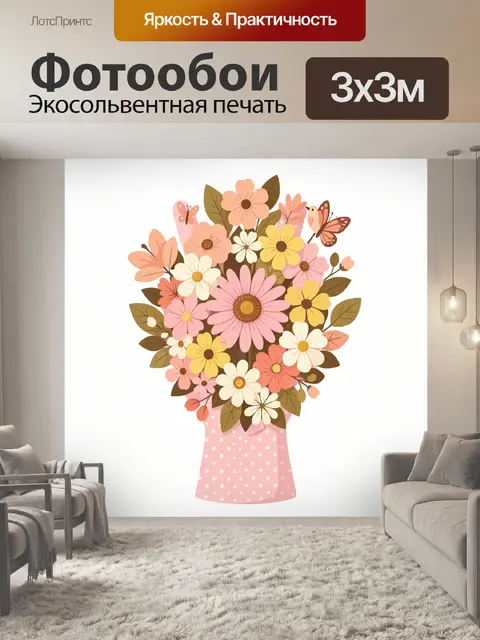 Фотообои Нежный букет полевых цветов