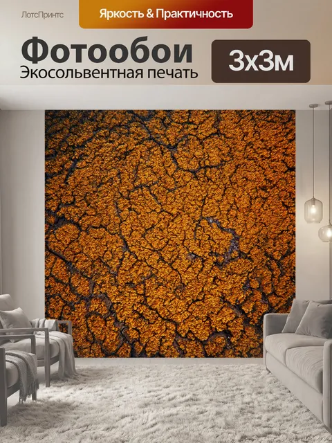 Фотообои абстракция, натуральные текстуры и теплое освещение, создающие органичное впечатление