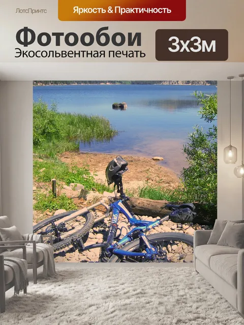 Фотообои Горный велосипед
