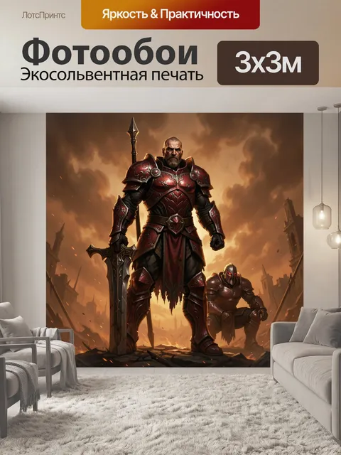 300 × 300 см · Экосольвентная печать
