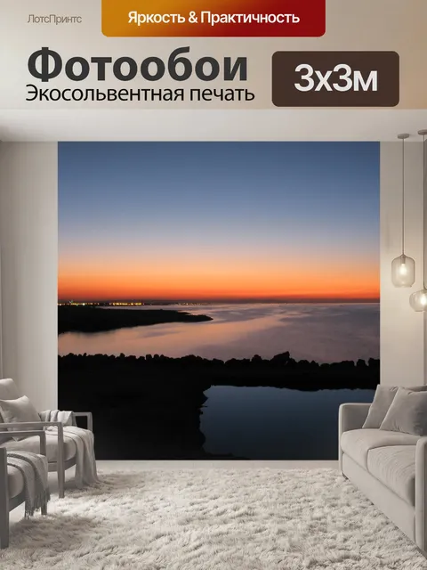 Фотообои Закат на побережье