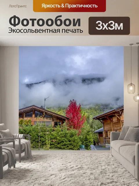 Фотообои Осень и зима