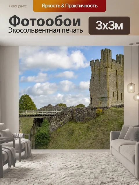 Фотообои Замок Хелмсли