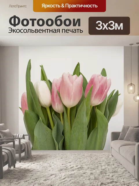 Фотообои Цветы