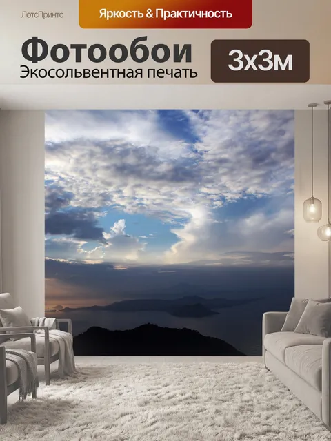 Фотообои облака 93
