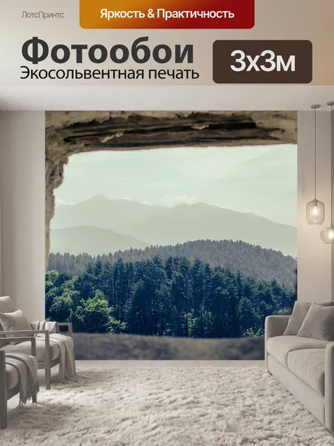Фотообои Город