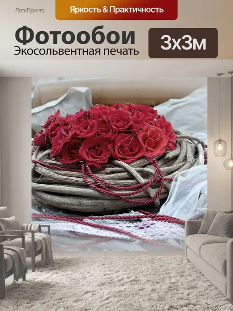Фотообои Розы