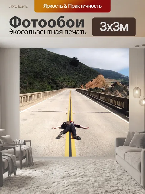 Фотообои Гора