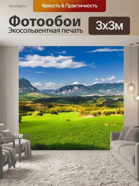 Фотообои Пейзаж