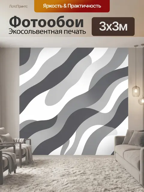 Фотообои Абстрактные волнистые ленты в серых тонах