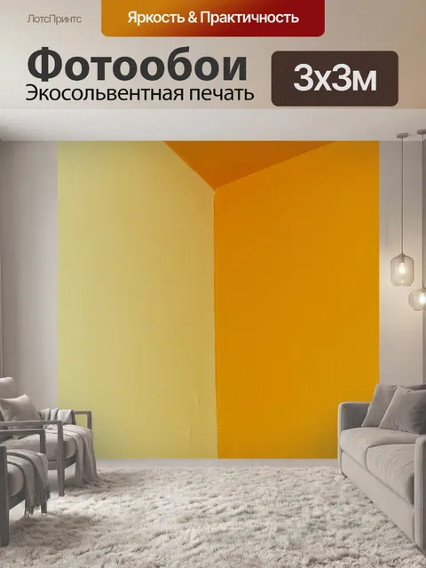 Фотообои Край