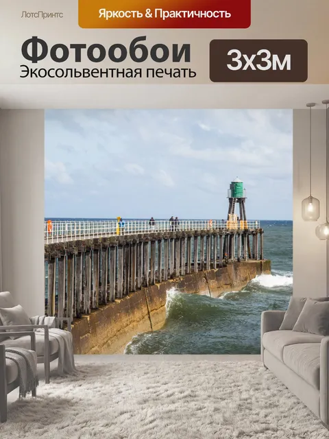 Фотообои Уитби город в Англии