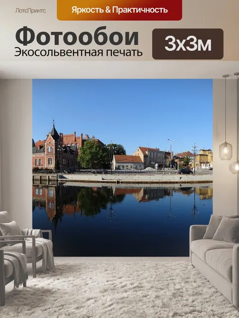 Фотообои Набережная