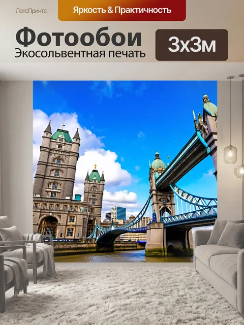 Фотообои промт: лондонская архитектура старинных зданий, включая тауэрский мост и собор святого павла