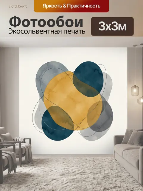 Фотообои Абстрактная композиция из кругов
