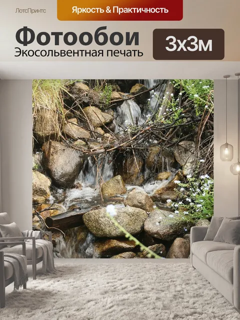 Фотообои Лес
