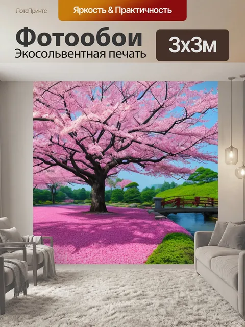 Фотообои пейзаж с деревом сакура