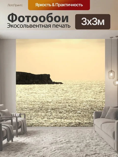 Фотообои Рок