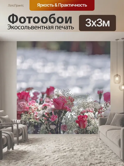 Фотообои Свадьба