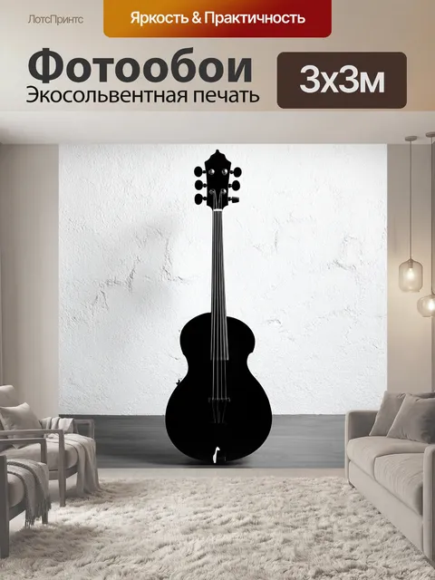 Фотообои сцена с музыкальным инструментом