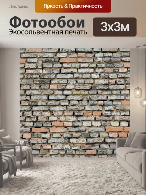 Фотообои Текстура