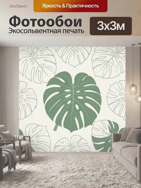 Фотообои Тропические листья в спокойной гамме