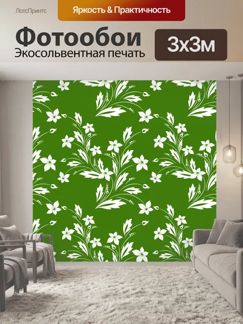 Фотообои Цветочный узор фонового рисунка