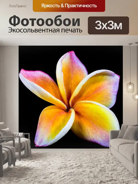 Фотообои Цвести