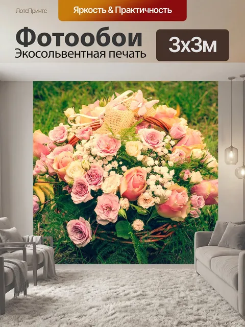 Фотообои Розы