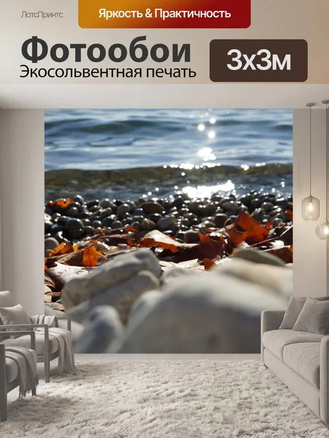 Фотообои Озеро