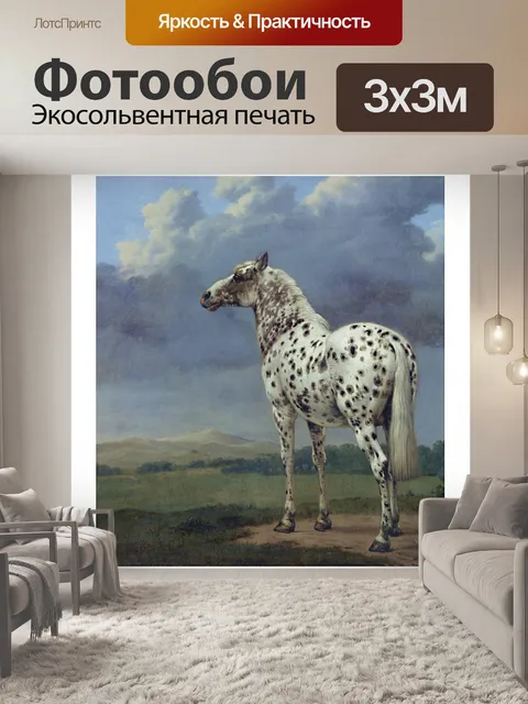 Фотообои Винтажная художественная лошадь Аппалуза