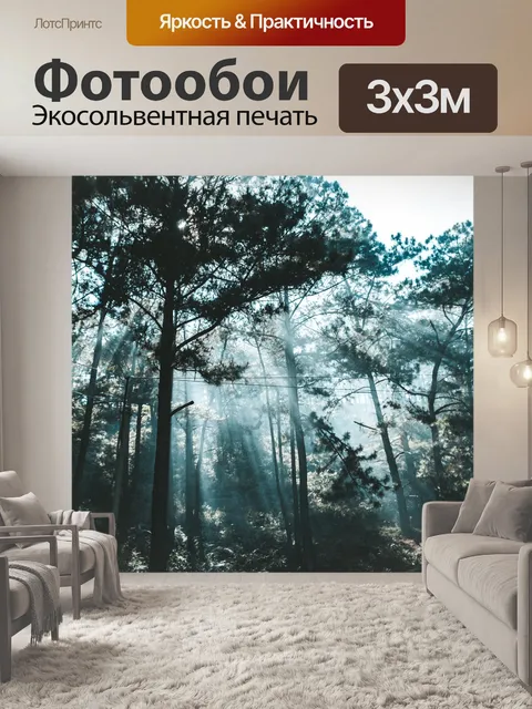 Фотообои Дерево