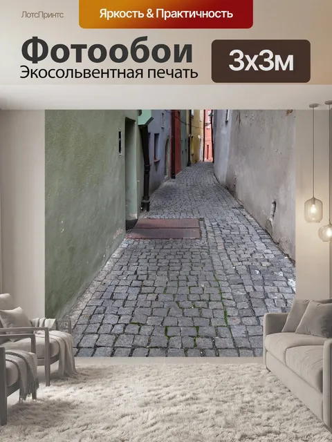 Фотообои Аллея
