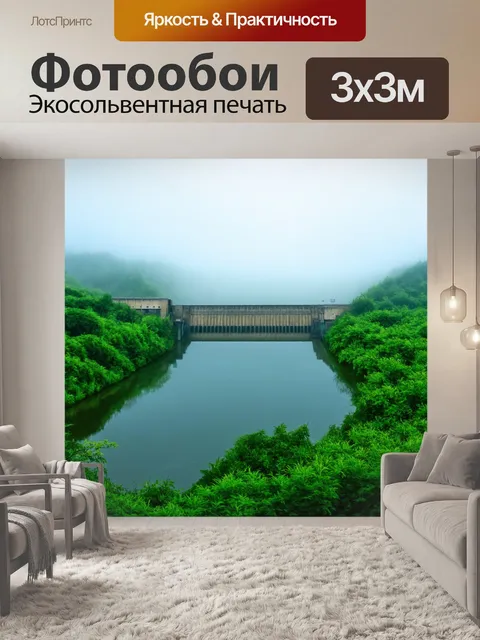 Фотообои туман в стиле вектор, плотина в тумане, окруженная зеленью