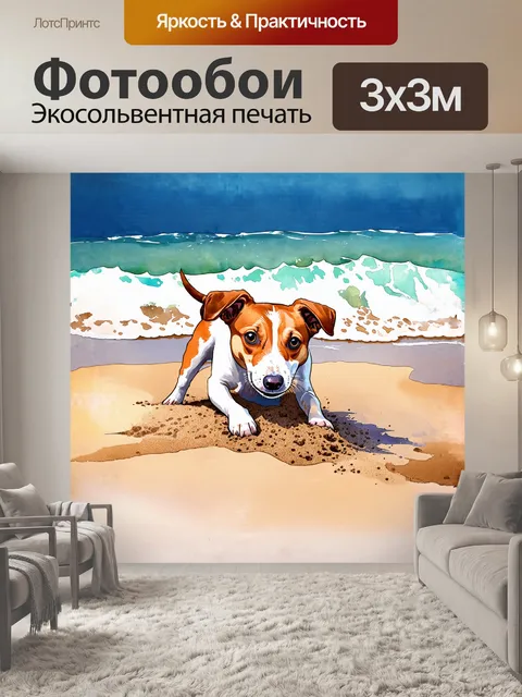Фотообои джек-рассел терьер забавно копается в песке, его нос полностью уткнулся в землю