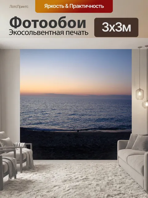 Фотообои Закат на берегу Мичигана