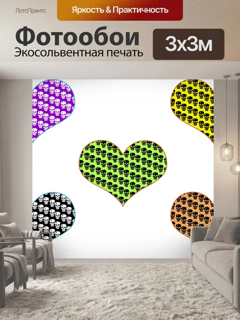 Фотообои Сердца