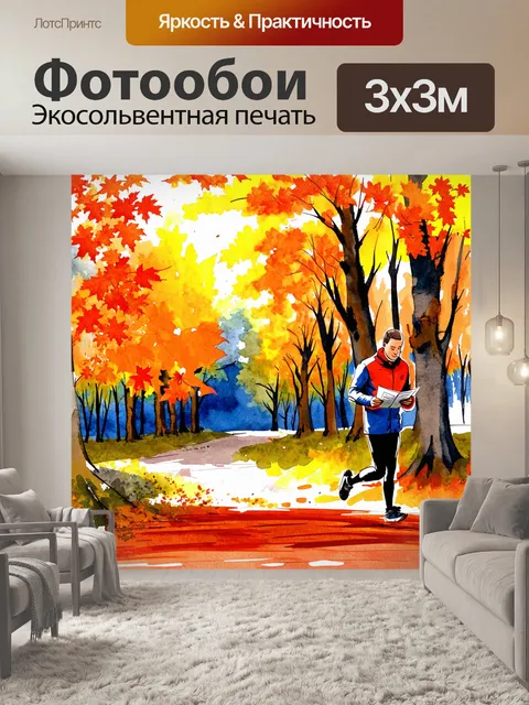 Фотообои уютный осенний лес, где оранжевые и желтые листья медленно падают на землю