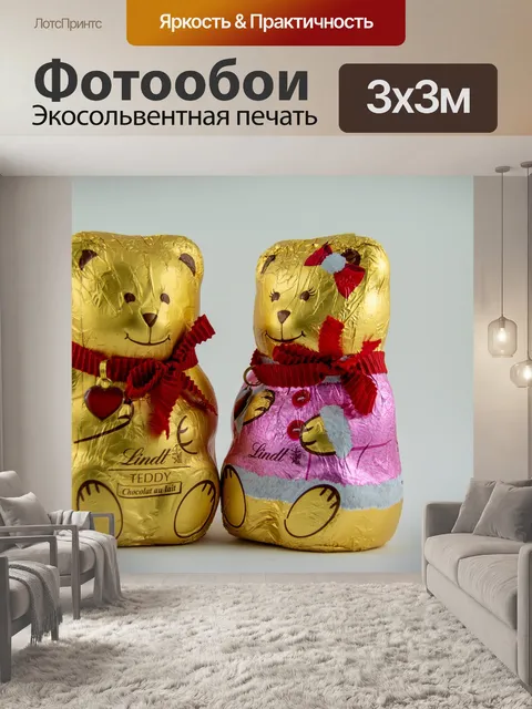 Фотообои Шоколад