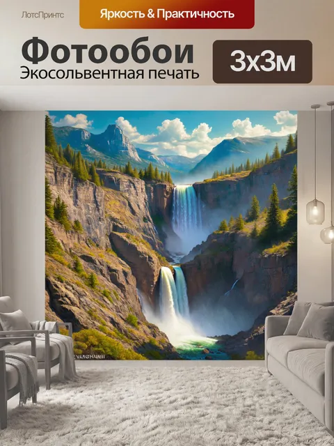Фотообои стремительные горы с водопадами и глубокими ущельями, передающие мощь природы